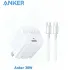 Anker 30W Nano B2639 With  Type C to Type C  Cable Full Charger Set